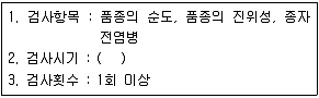 종자기사 2021년 1회 90번 문제 그림