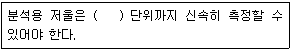 종자기사 2021년 1회 97번 문제 그림