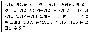 종자기사 2021년 2회 4번 문제 그림