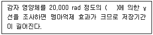 종자기사 2021년 2회 58번 문제 그림