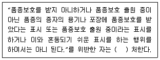 종자기사 2021년 2회 91번 문제 그림