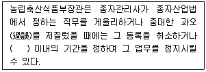 종자기사 2021년 2회 94번 문제 그림