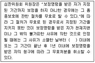 종자기사 2021년 2회 95번 문제 그림