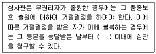 종자기사 2021년 2회 96번 문제 그림