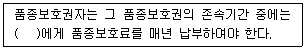 종자기사 2021년 2회 99번 문제 그림