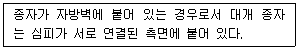 종자기사 2021년 3회 5번 문제 그림