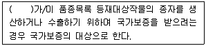 종자기사 2021년 3회 85번 문제 그림