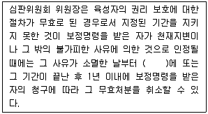 종자기사 2021년 3회 93번 문제 그림