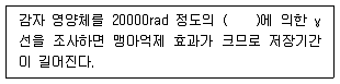 종자기사 2022년 1회 43번 문제 그림