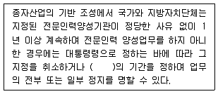종자기사 2022년 1회 82번 문제 그림