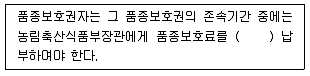 종자기사 2022년 1회 86번 문제 그림