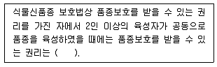 종자기사 2022년 1회 88번 문제 그림