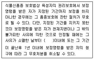 종자기사 2022년 1회 99번 문제 그림