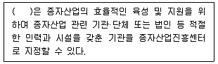 종자기사 2022년 2회 82번 문제 그림