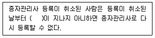 종자기사 2022년 2회 93번 문제 그림