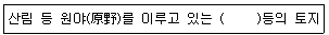 지적기사 2016년 1회 83번 문제 그림