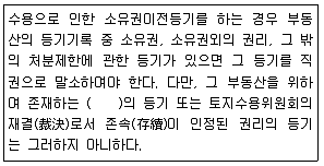 지적기사 2016년 2회 93번 문제 그림