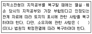 지적기사 2016년 3회 100번 문제 그림