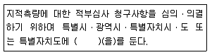 지적기사 2016년 3회 85번 문제 그림