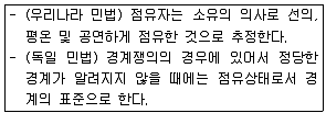 지적기사 2017년 1회 75번 문제 그림