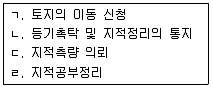 지적기사 2018년 1회 84번 문제 그림
