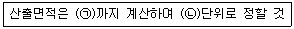 지적기사 2018년 2회 16번 문제 그림