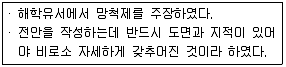 지적기사 2018년 2회 67번 문제 그림