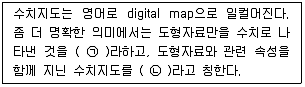 지적기사 2019년 1회 52번 문제 그림