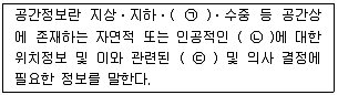 지적기사 2019년 1회 60번 문제 그림