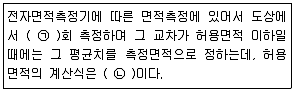 지적기사 2019년 2회 13번 문제 그림
