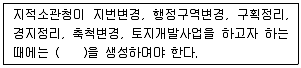 지적기사 2020년 2회 53번 문제 그림