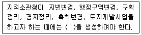 지적기사 2020년 3회 60번 문제 그림