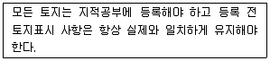 지적기사 2021년 2회 79번 문제 그림