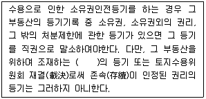 지적기사 2021년 2회 90번 문제 그림