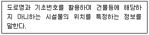 지적기사 2022년 1회 94번 문제 그림