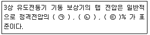 철도신호기사 2016년 1회 47번 문제 그림