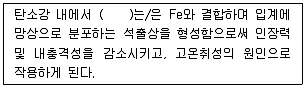 초음파비파괴검사기사 2020년 1회 6번 문제 그림