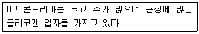 축산기사 2015년 1회 100번 문제 그림
