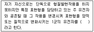 축산기사 2015년 2회 4번 문제 그림