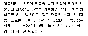 축산기사 2016년 1회 66번 문제 그림