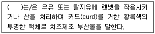 축산기사 2016년 2회 44번 문제 그림