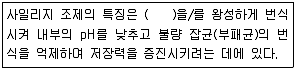 축산기사 2019년 3회 63번 문제 그림
