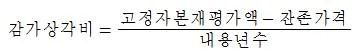 축산기사 2021년 2회 83번 문제 그림
