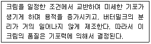 축산기사 2021년 3회 91번 문제 그림