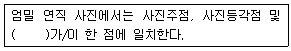 측량및지형공간정보기사 2016년 3회 51번 문제 그림