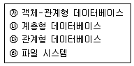 측량및지형공간정보기사 2017년 2회 72번 문제 그림
