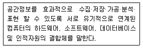 측량및지형공간정보기사 2018년 1회 100번 문제 그림