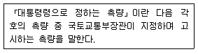 측량및지형공간정보기사 2018년 1회 95번 문제 그림