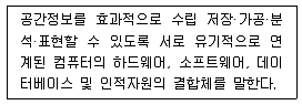 측량및지형공간정보기사 2018년 2회 99번 문제 그림