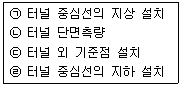 측량및지형공간정보기사 2019년 1회 29번 문제 그림